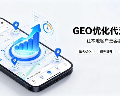 龙沙GEO优化