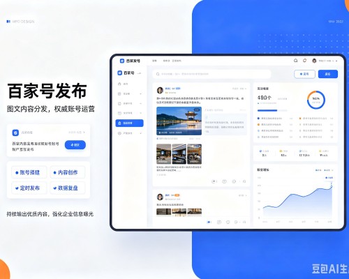 龙沙百家号信息发布代运营